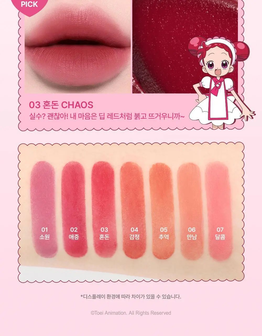 [구름텍스처] 키스미 아이 블러 이펙트 틴트 3.5g 7종 (꼬마마법사 레미 콜라보) 상세페이지 8